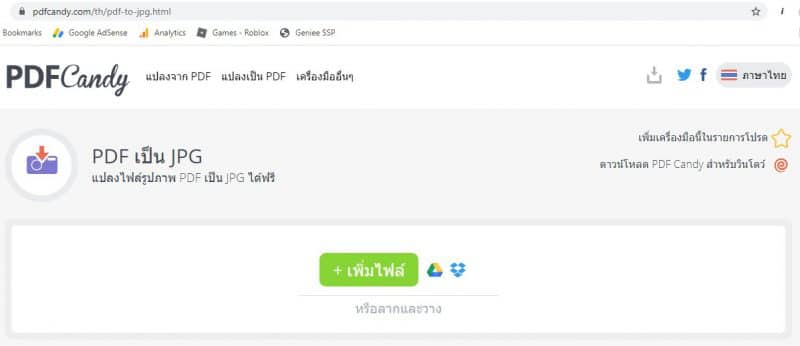 Pdfcandy สถาน คร ดอทคอม - สอนพ มพ ภาษาไทยใน roblox 2019 ได ท กฟอนต youtube