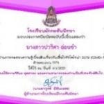 COVID-19 มักสันพิทยา