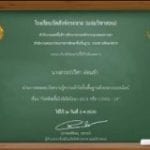 COVID-19 วัดสังข์การะกาย