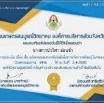 สื่อ นวัตกรรม และเทคโนโลยี