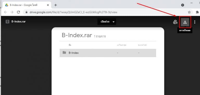 วิธีการดาวน์โหลดและติดตั้งโปรแกรมวิเคราะห์ข้อสอบ B-Index - สถานีครูดอทคอม