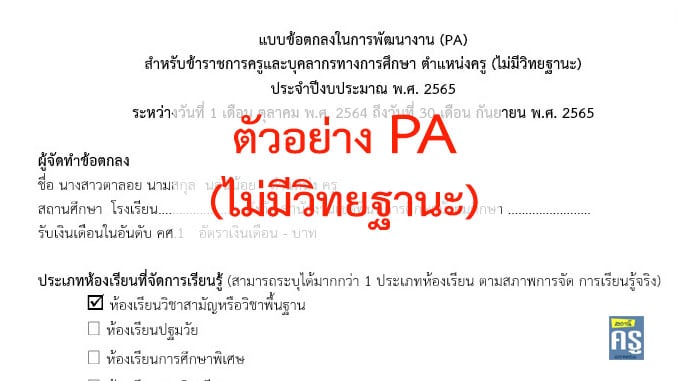 เศรษฐกิจไทยวันนี้